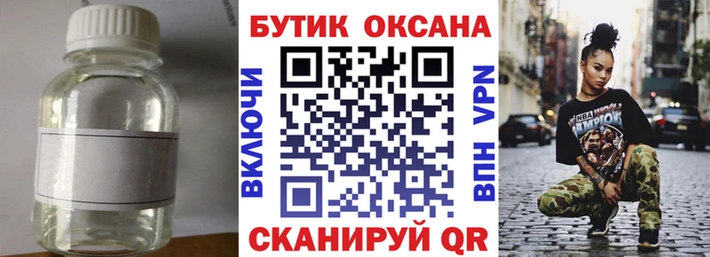 Купить где Чадан Бутират оксибутират