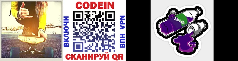 Купить  Чадан  Codein напиток Lean (лин) 
