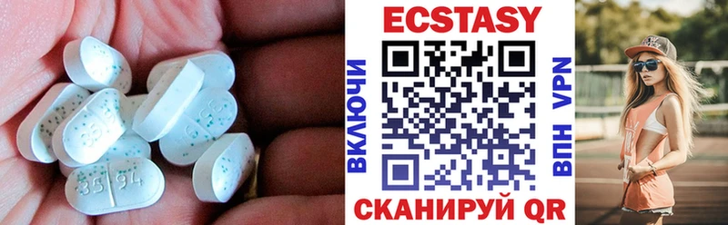 ЭКСТАЗИ MDMA  Купить где  Чадан 