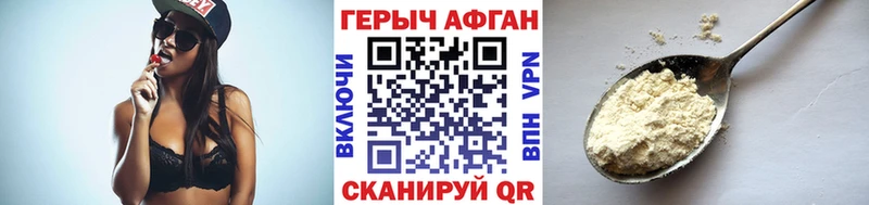 Купить  Чадан  Героин афганец 