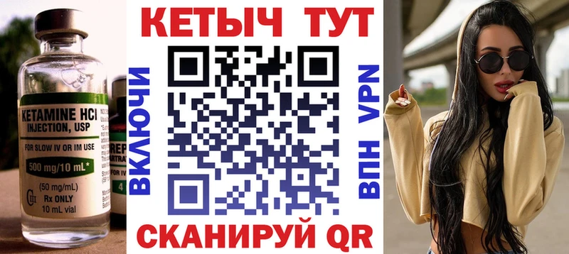 КЕТАМИН VHQ  Купить  Чадан 