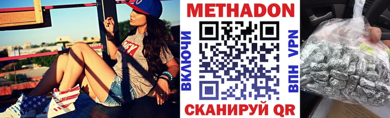 Купить закладки  Чадан  Метадон кристалл 